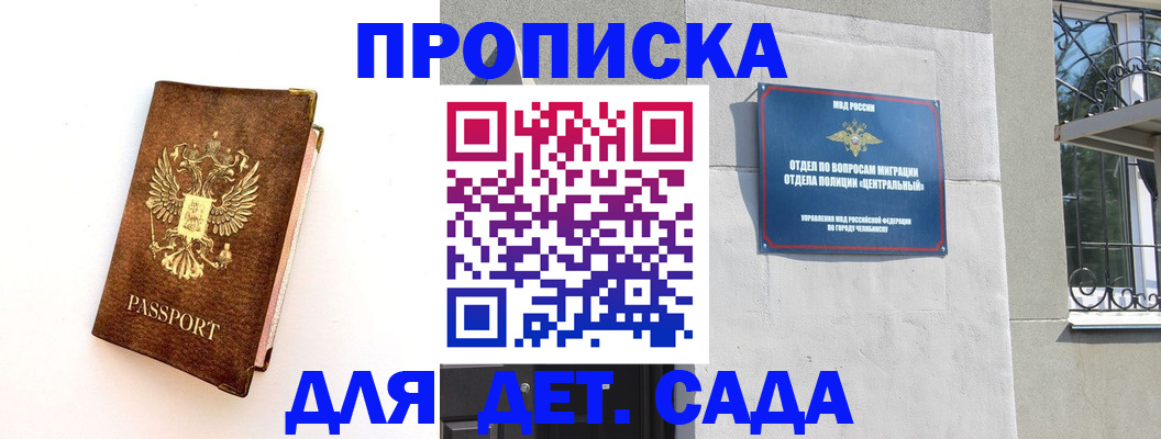 временная регистрация гарантия в Приморском крае