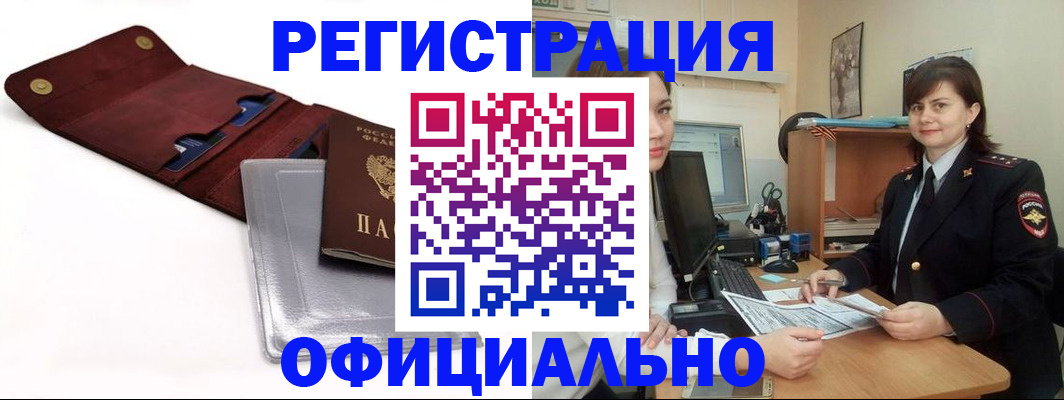 прописка поиск в Приморском крае
