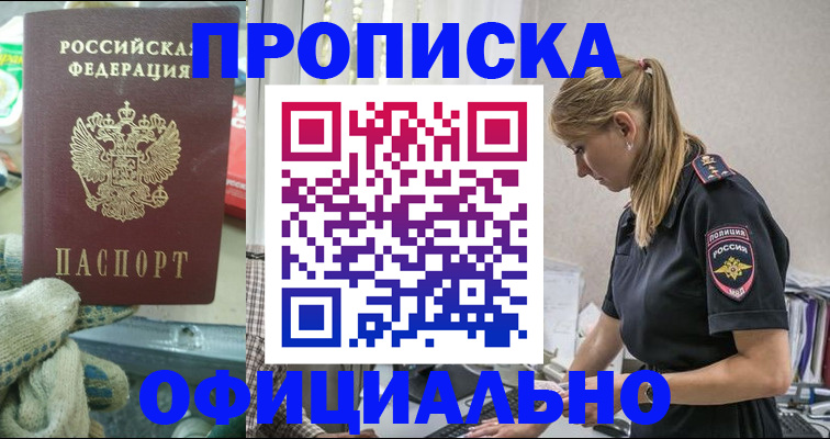 временная регистрация для всех в Приморском крае
