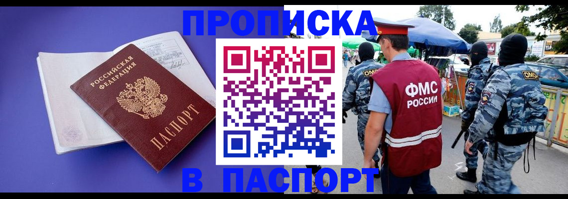 найти адрес прописки в Приморском крае