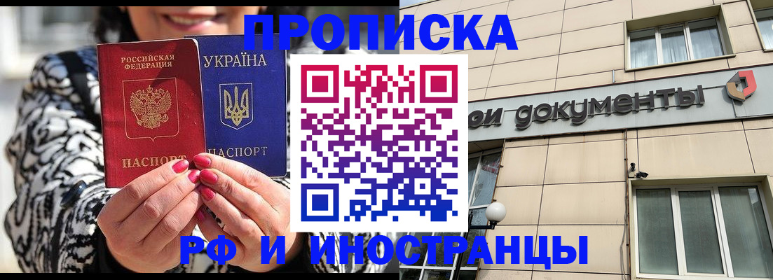 прописка для военкомата в Приморском крае