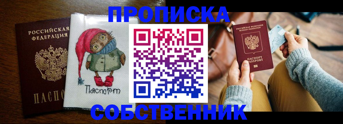прописка для кредита в Приморском крае
