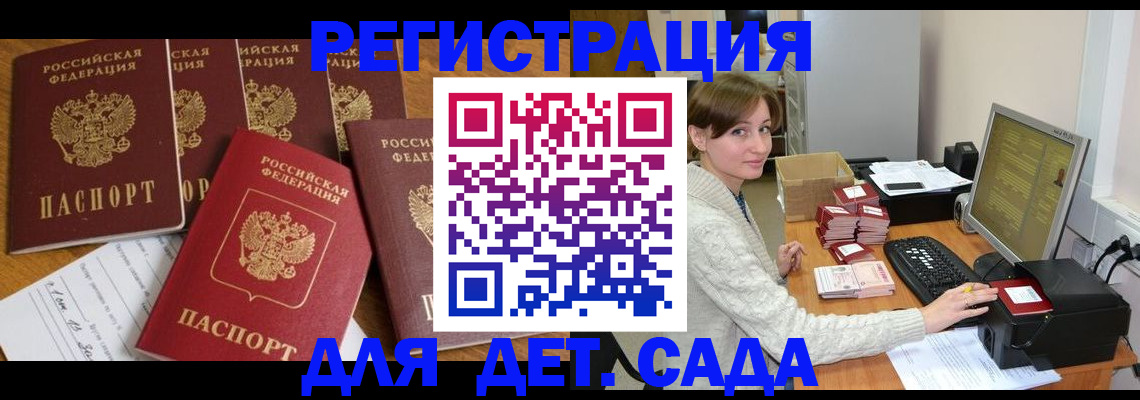 временная регистрация 2025 в Приморском крае