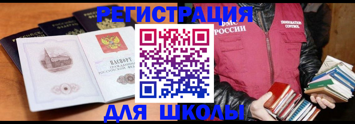 временная регистрация купить в Приморском крае